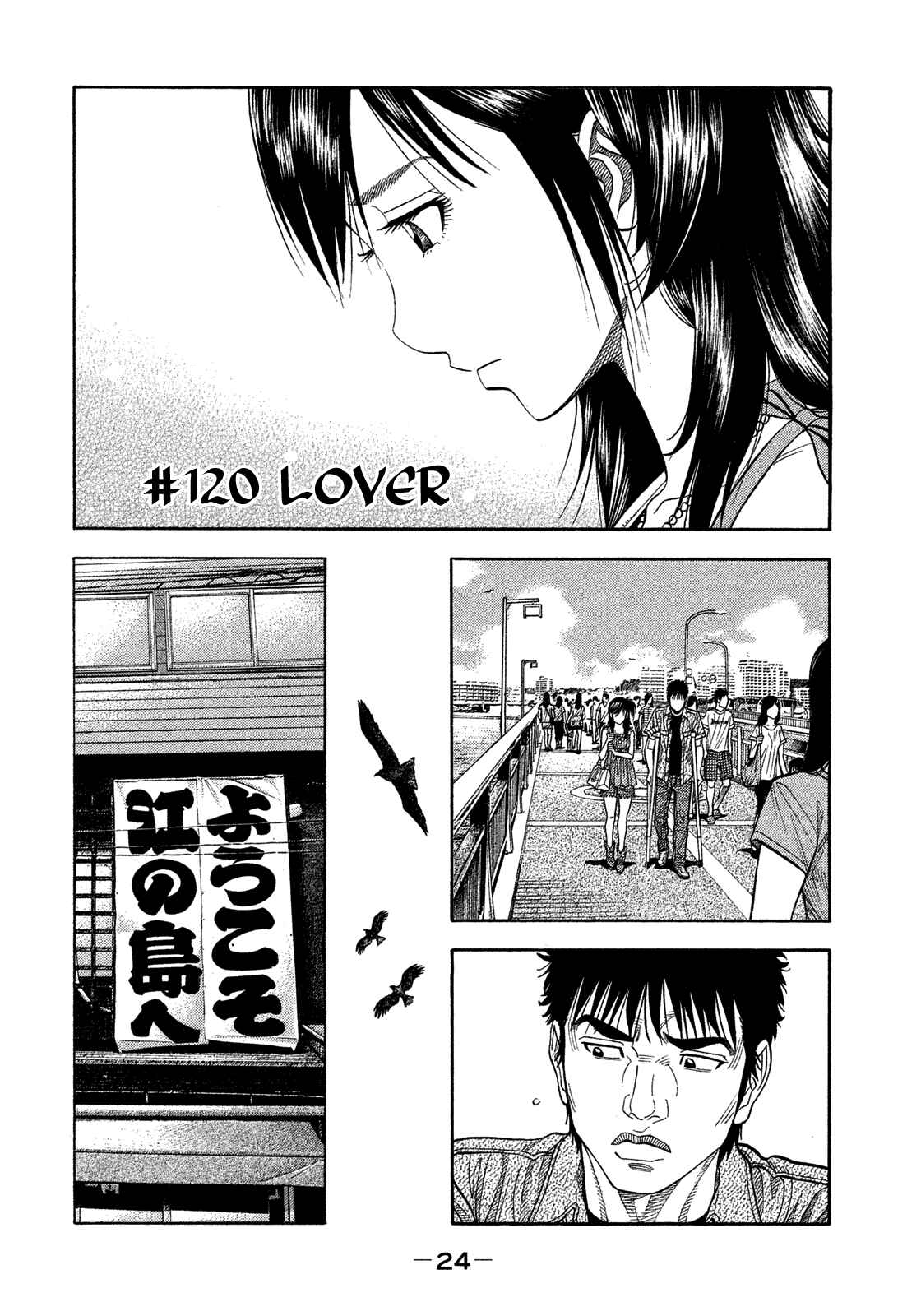 Montage Chapter 120 - Page 4