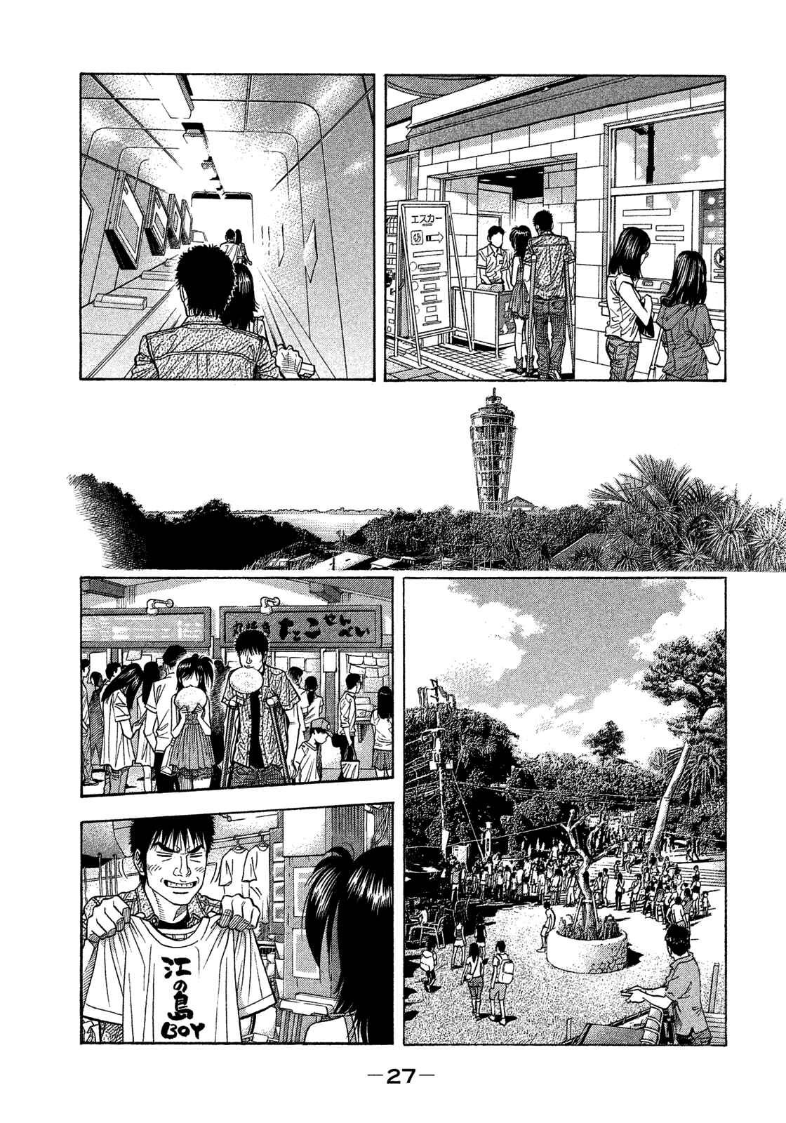 Montage Chapter 120 - Page 7