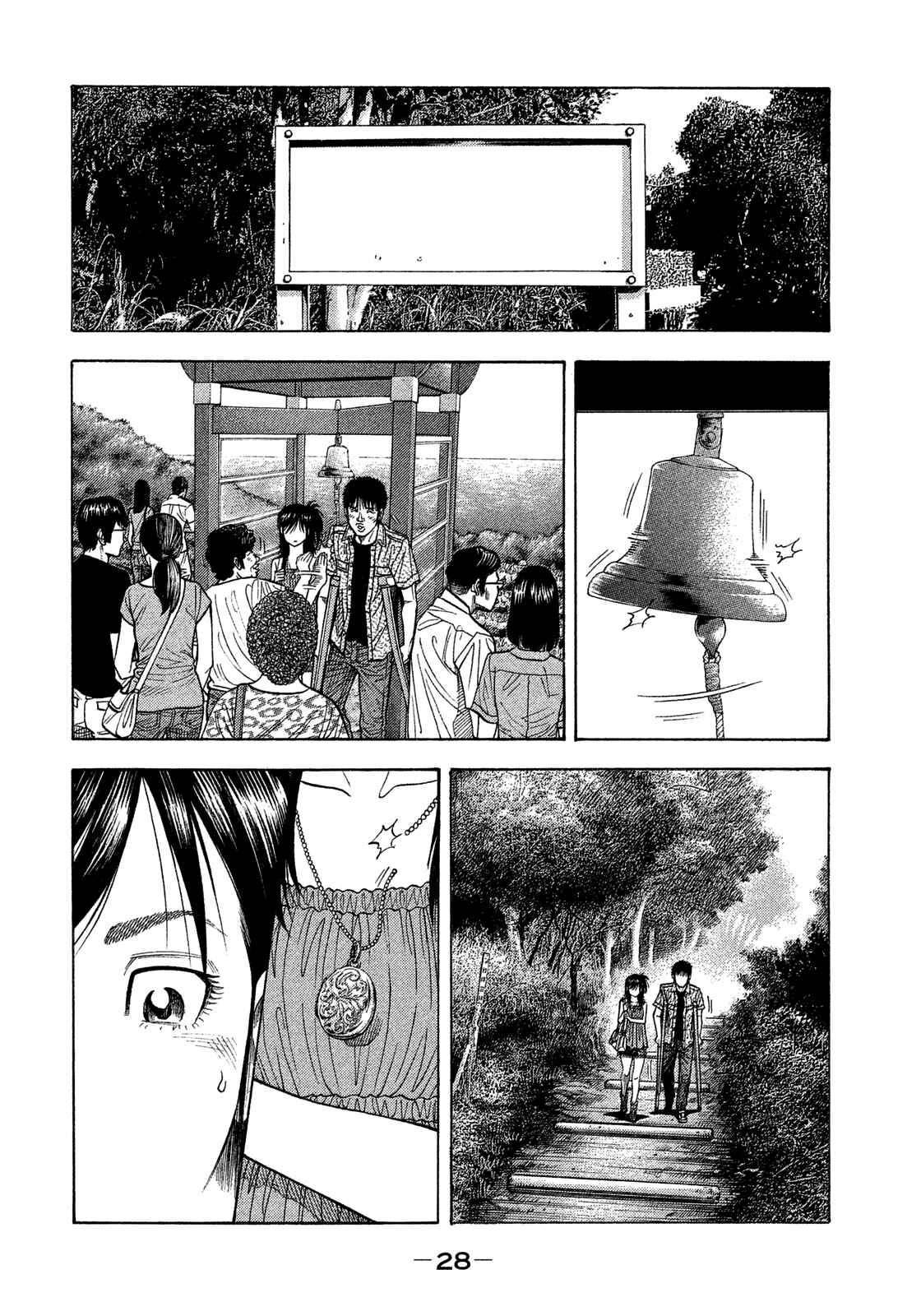 Montage Chapter 120 - Page 8