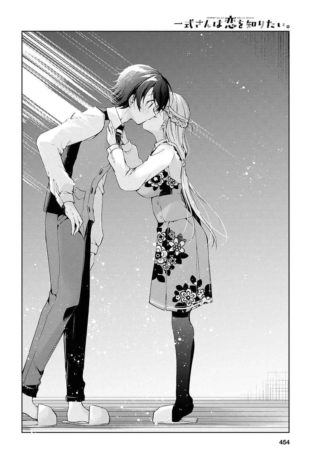 Isshiki-san wa Koi wo Shiritai. Chapter 44 - Page 19