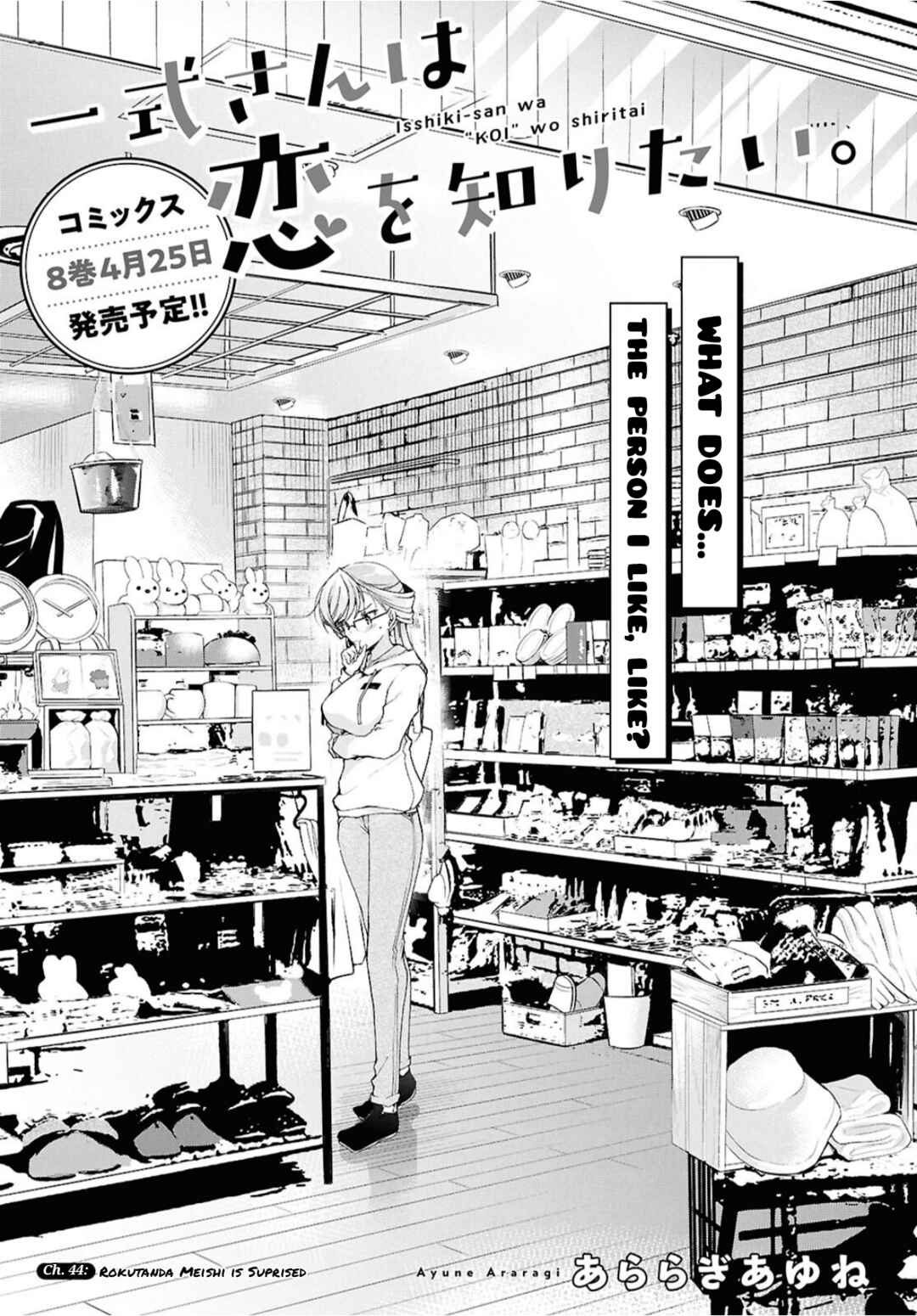 Isshiki-san wa Koi wo Shiritai. Chapter 44 - Page 2