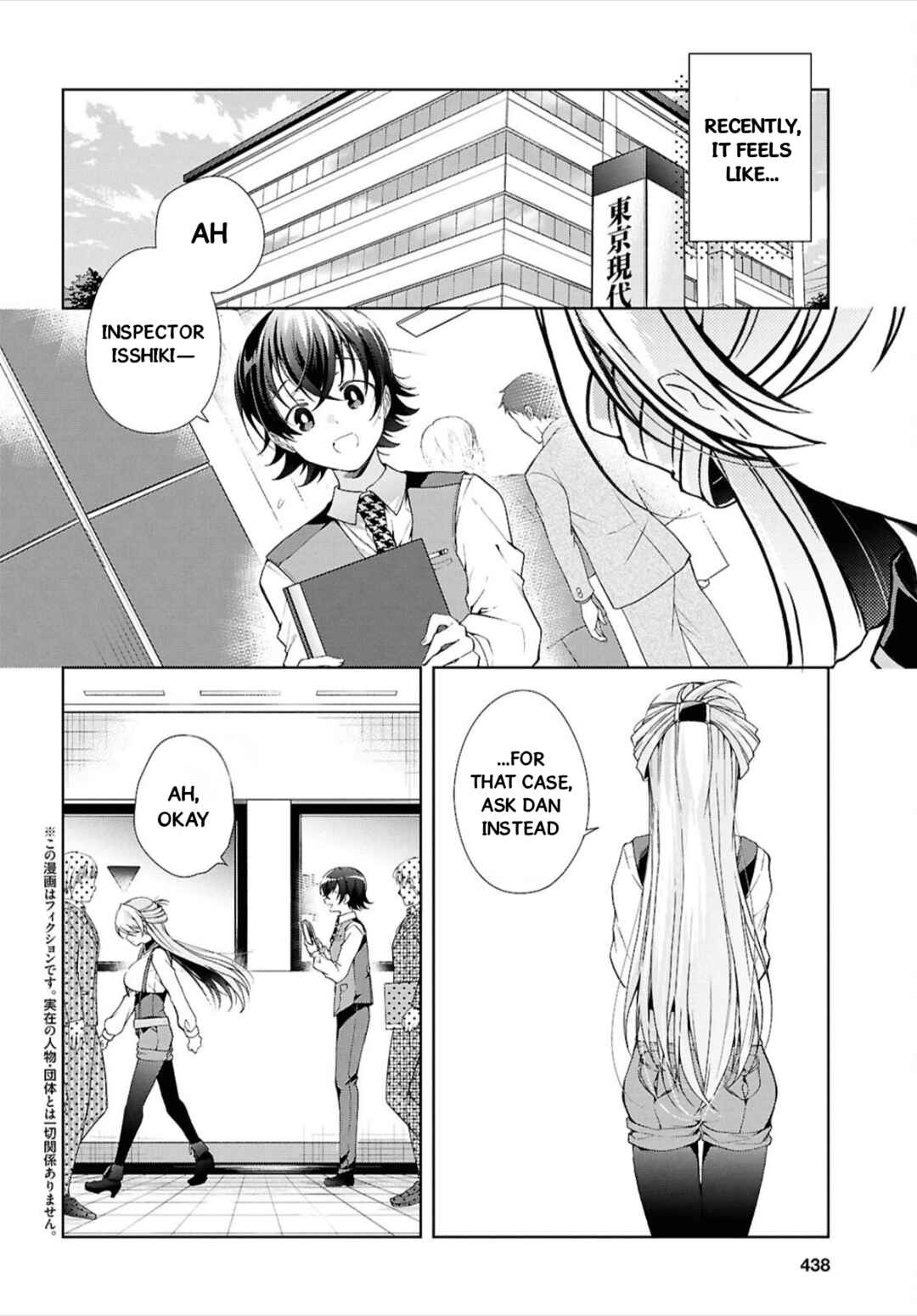 Isshiki-san wa Koi wo Shiritai. Chapter 44 - Page 3