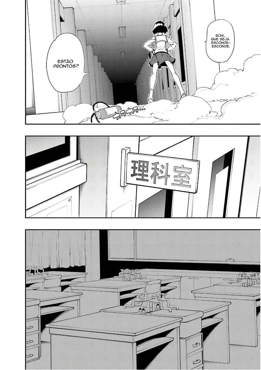 Yumekui Merry Chapter 122 - Page 17