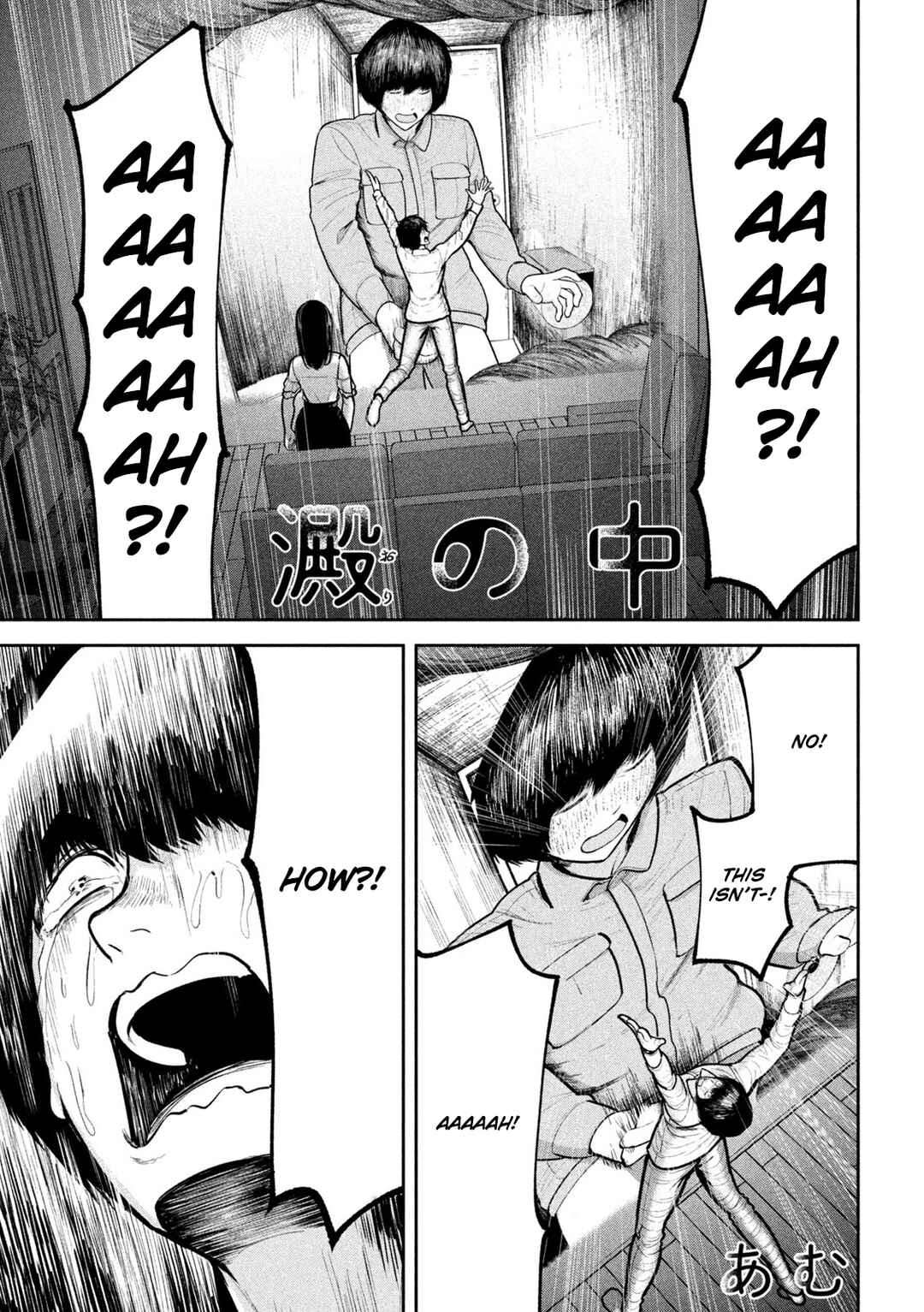 Ori no Naka Chapter 12 - Page 1