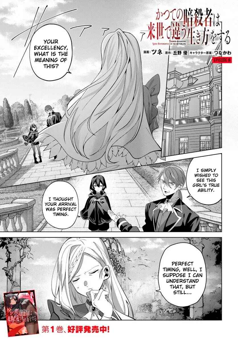 Katsute no Ansatsusha wa Raise de Chigau Ikikata wo Chapter 8 - Page 2