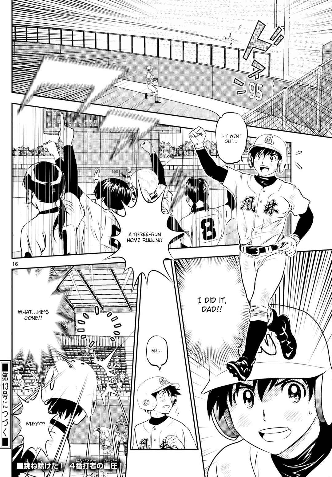 Major 2nd Chapter 297 - Page 15
