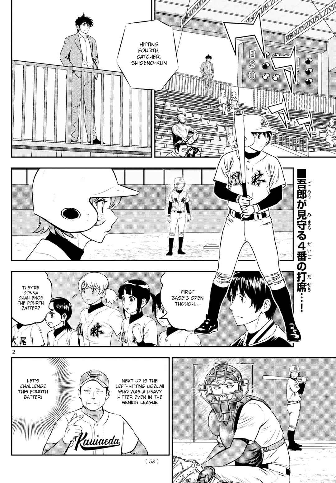 Major 2nd Chapter 297 - Page 2