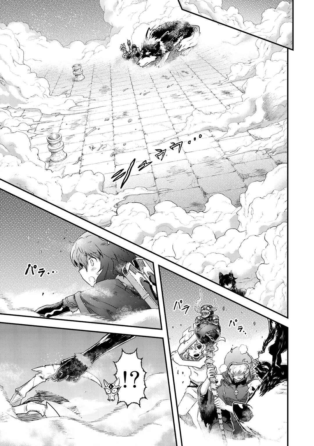 Tensei Shitara Ken deshita Chapter 38 - Page 19