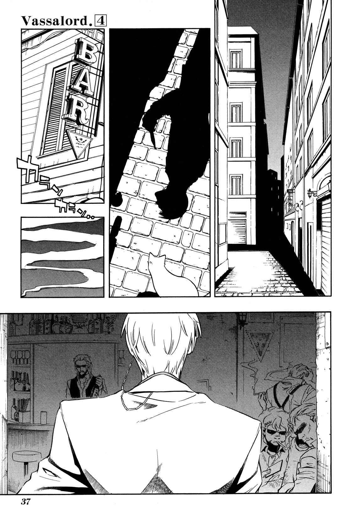 Vassalord. Chapter 14 - Page 1
