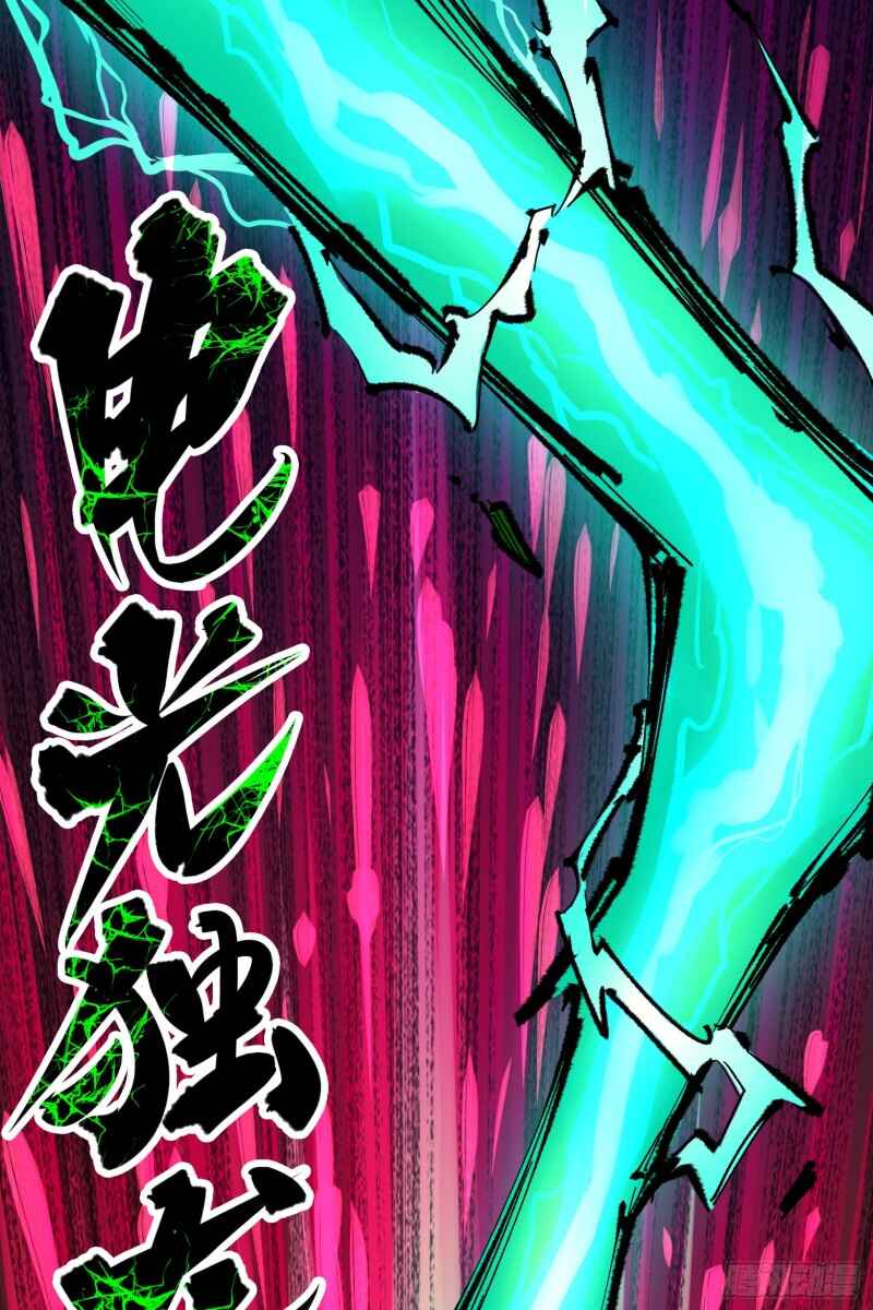 Wu Liu Qi: Heibai Shuanglong 2 Chapter 2 - Page 24