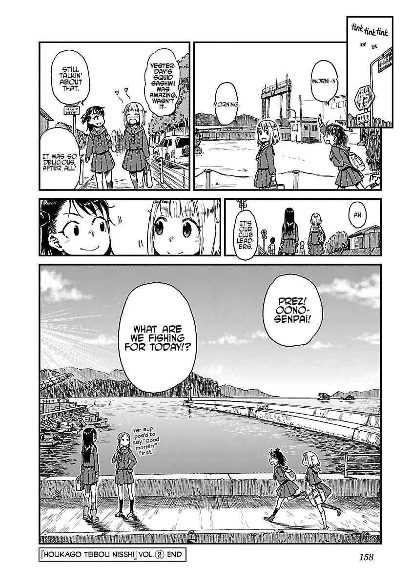 Houkago Teibou Nisshi Chapter 13.5 - Page 19