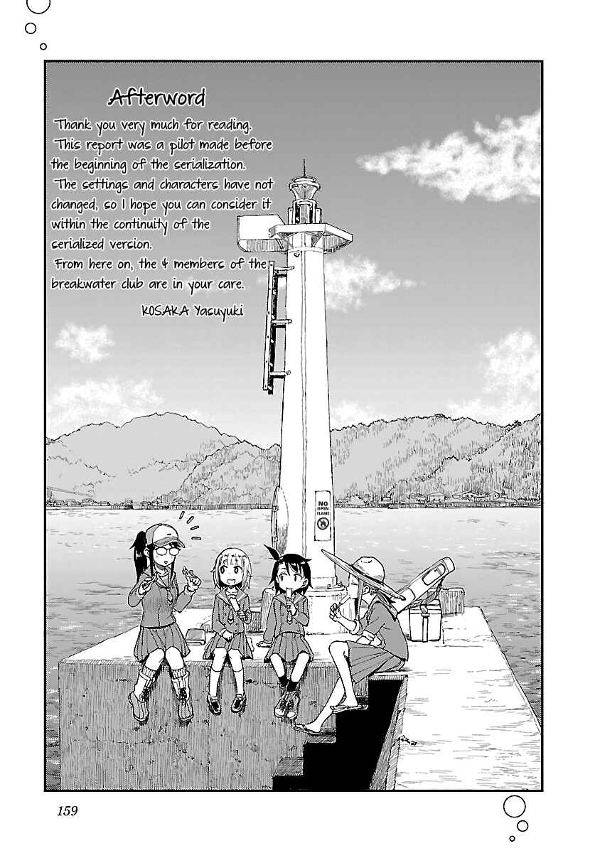 Houkago Teibou Nisshi Chapter 13.5 - Page 20