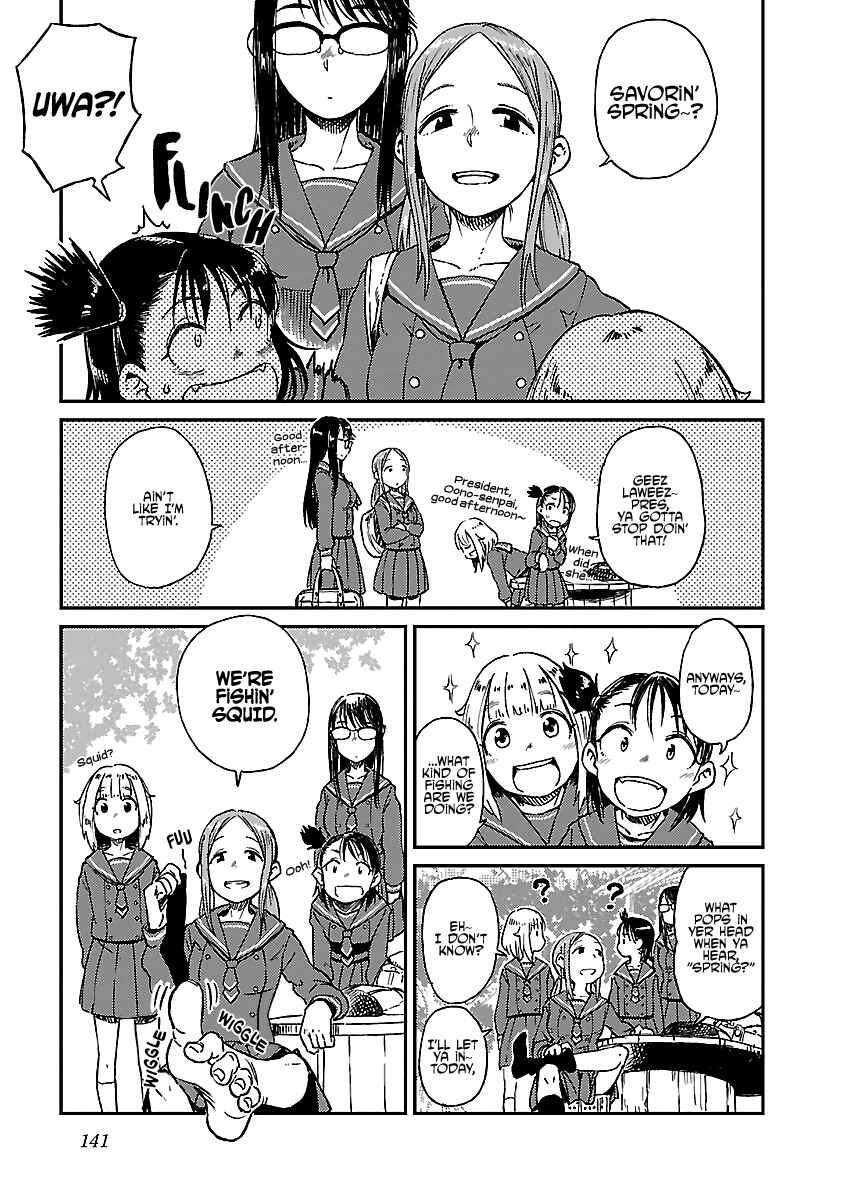 Houkago Teibou Nisshi Chapter 13.5 - Page 3