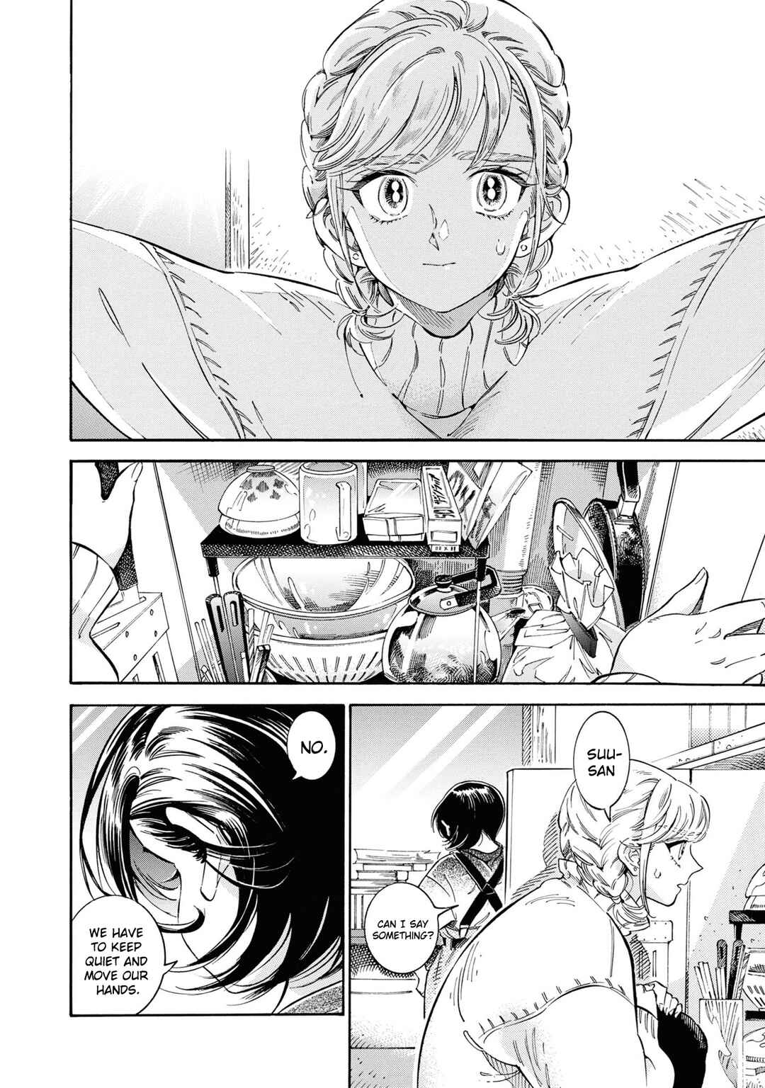 Subaru to Suu-san Chapter 34 - Page 3