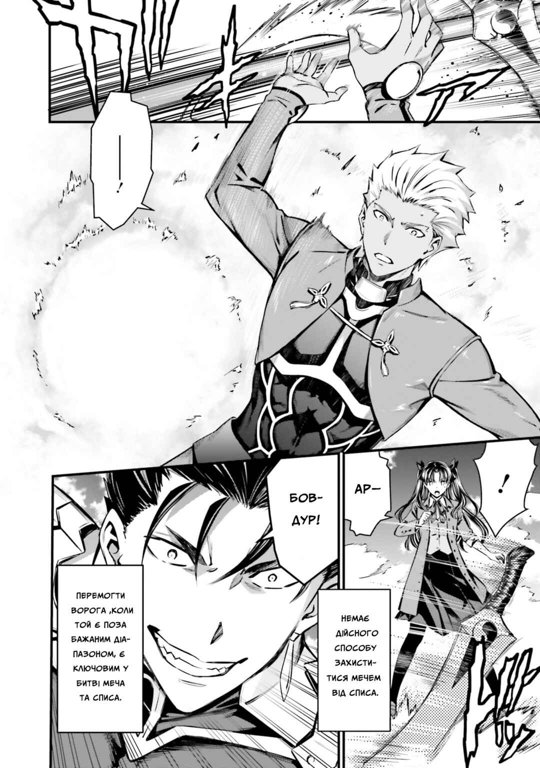 Fate/stay night [Unlimited Blade Works] Chapter 2 - Page 11