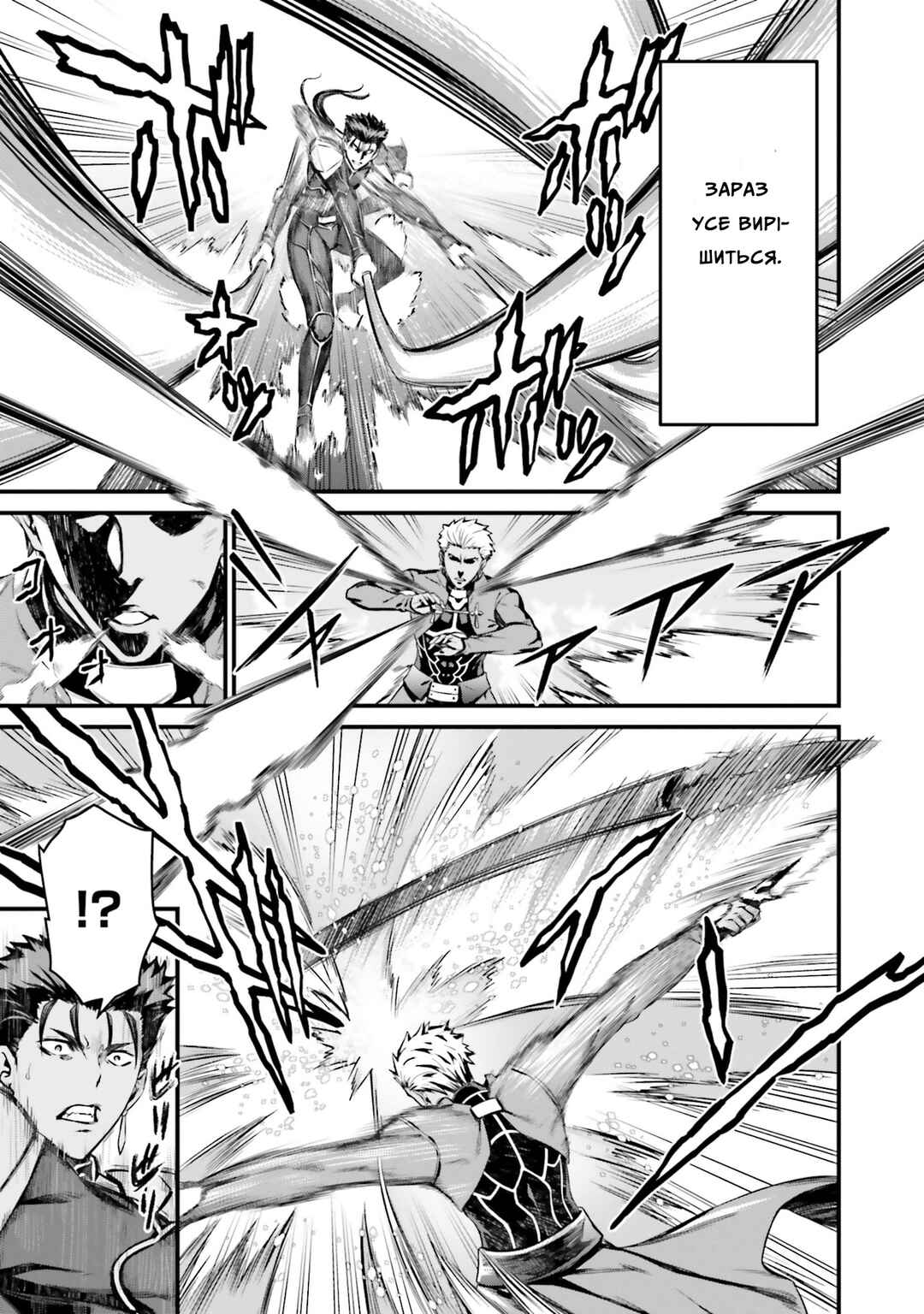 Fate/stay night [Unlimited Blade Works] Chapter 2 - Page 12