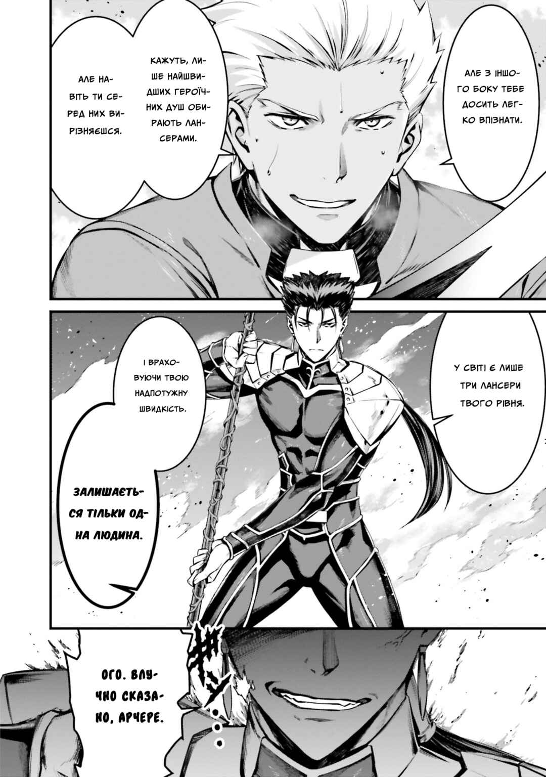 Fate/stay night [Unlimited Blade Works] Chapter 2 - Page 15