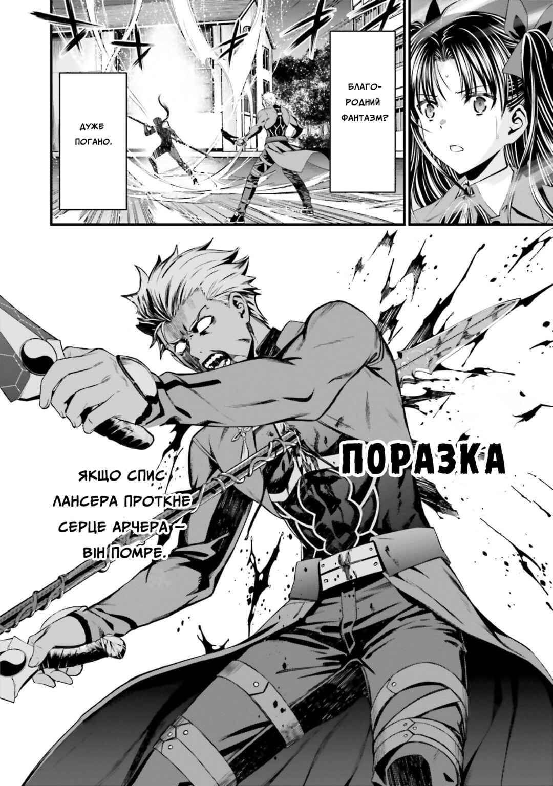 Fate/stay night [Unlimited Blade Works] Chapter 2 - Page 17