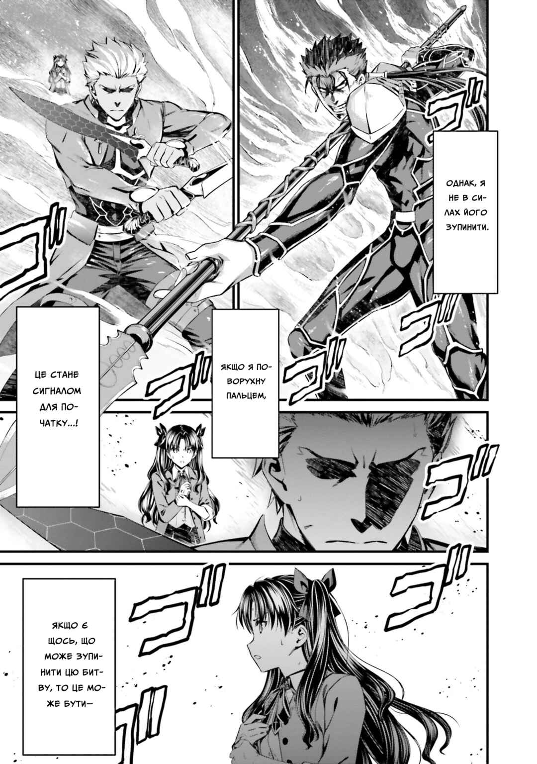 Fate/stay night [Unlimited Blade Works] Chapter 2 - Page 18