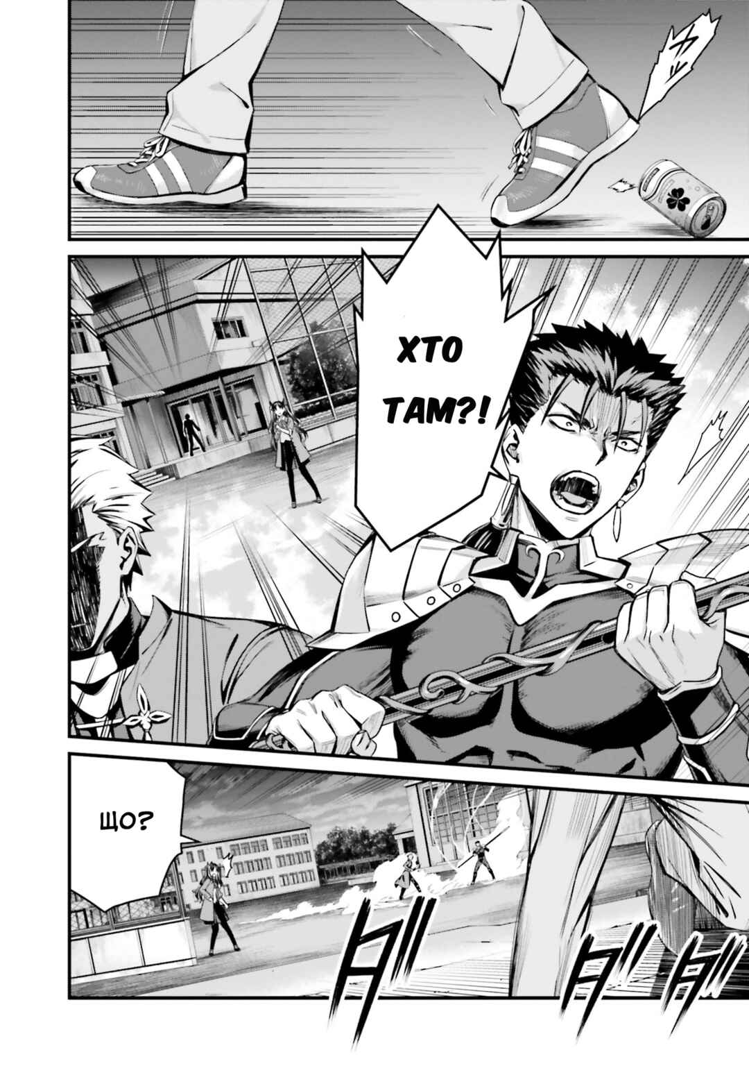 Fate/stay night [Unlimited Blade Works] Chapter 2 - Page 19