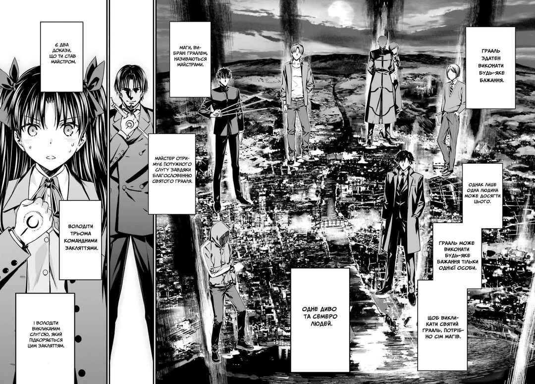 Fate/stay night [Unlimited Blade Works] Chapter 2 - Page 2