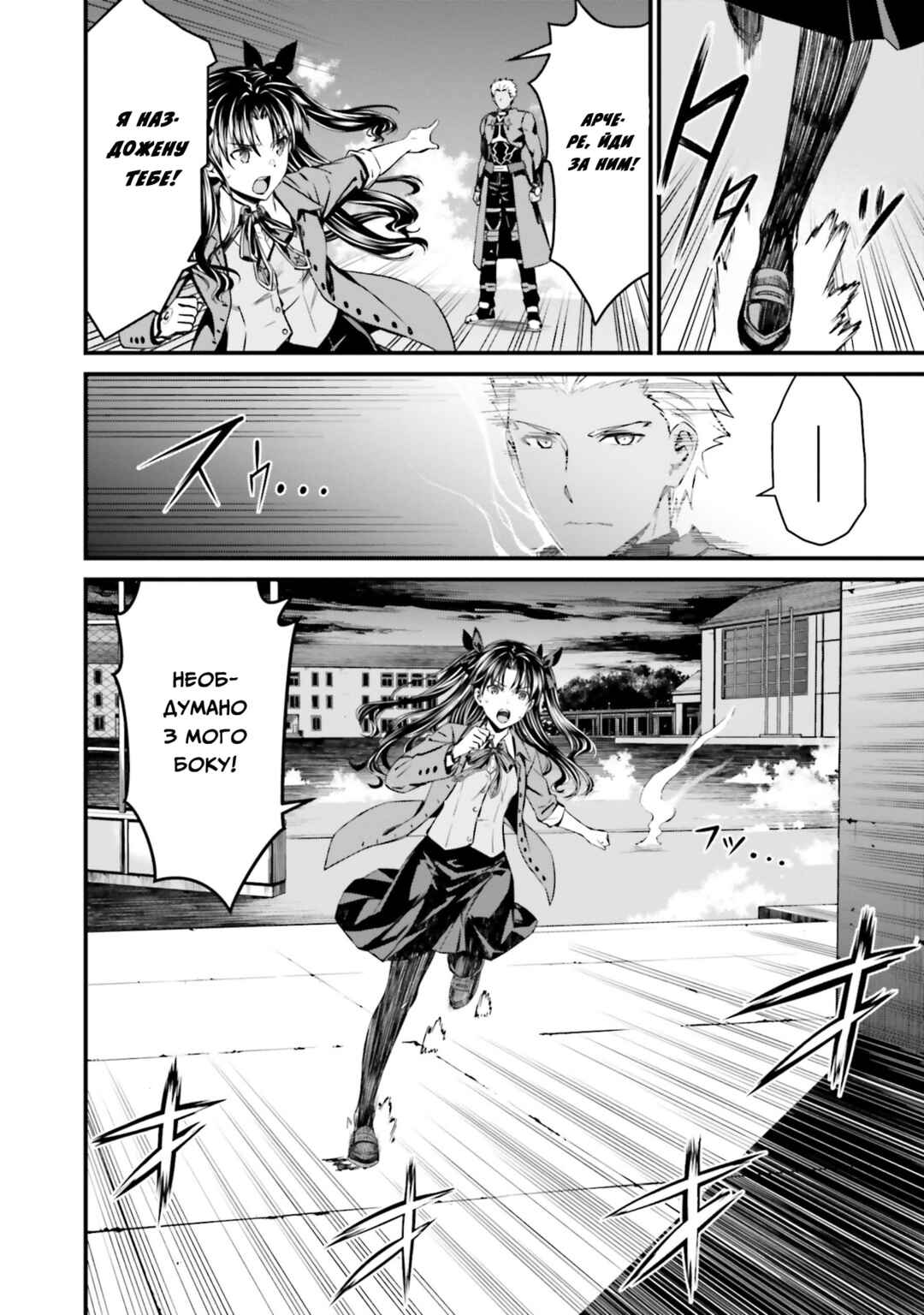 Fate/stay night [Unlimited Blade Works] Chapter 2 - Page 21