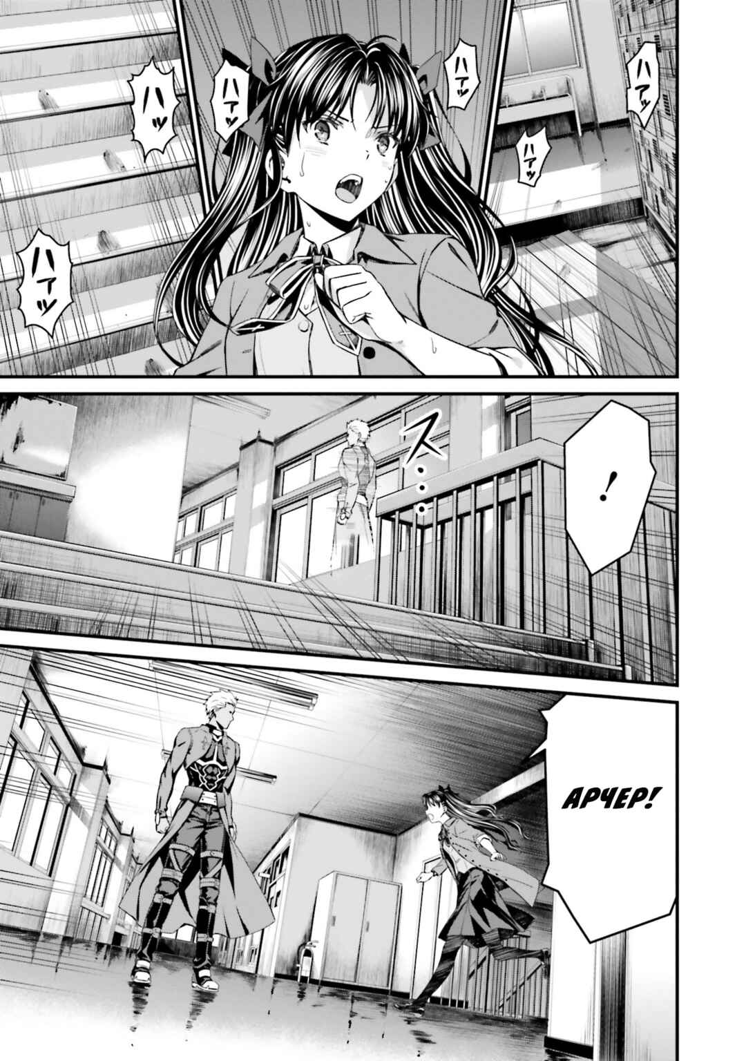 Fate/stay night [Unlimited Blade Works] Chapter 2 - Page 22