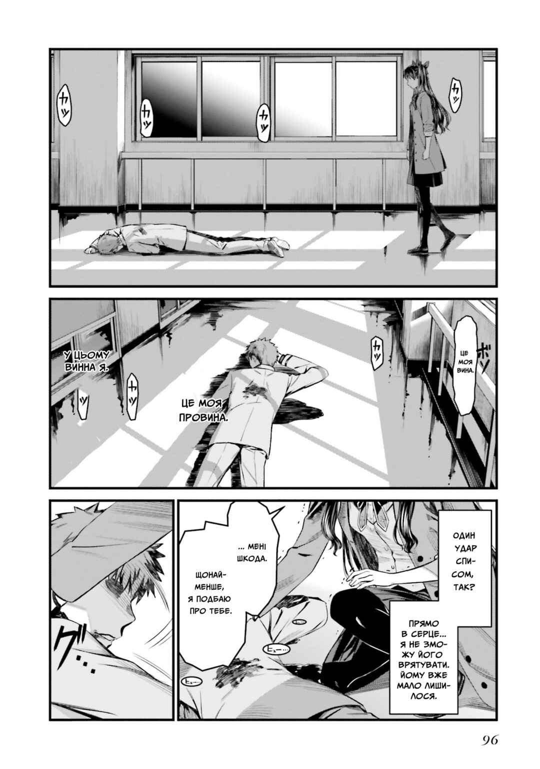 Fate/stay night [Unlimited Blade Works] Chapter 2 - Page 25