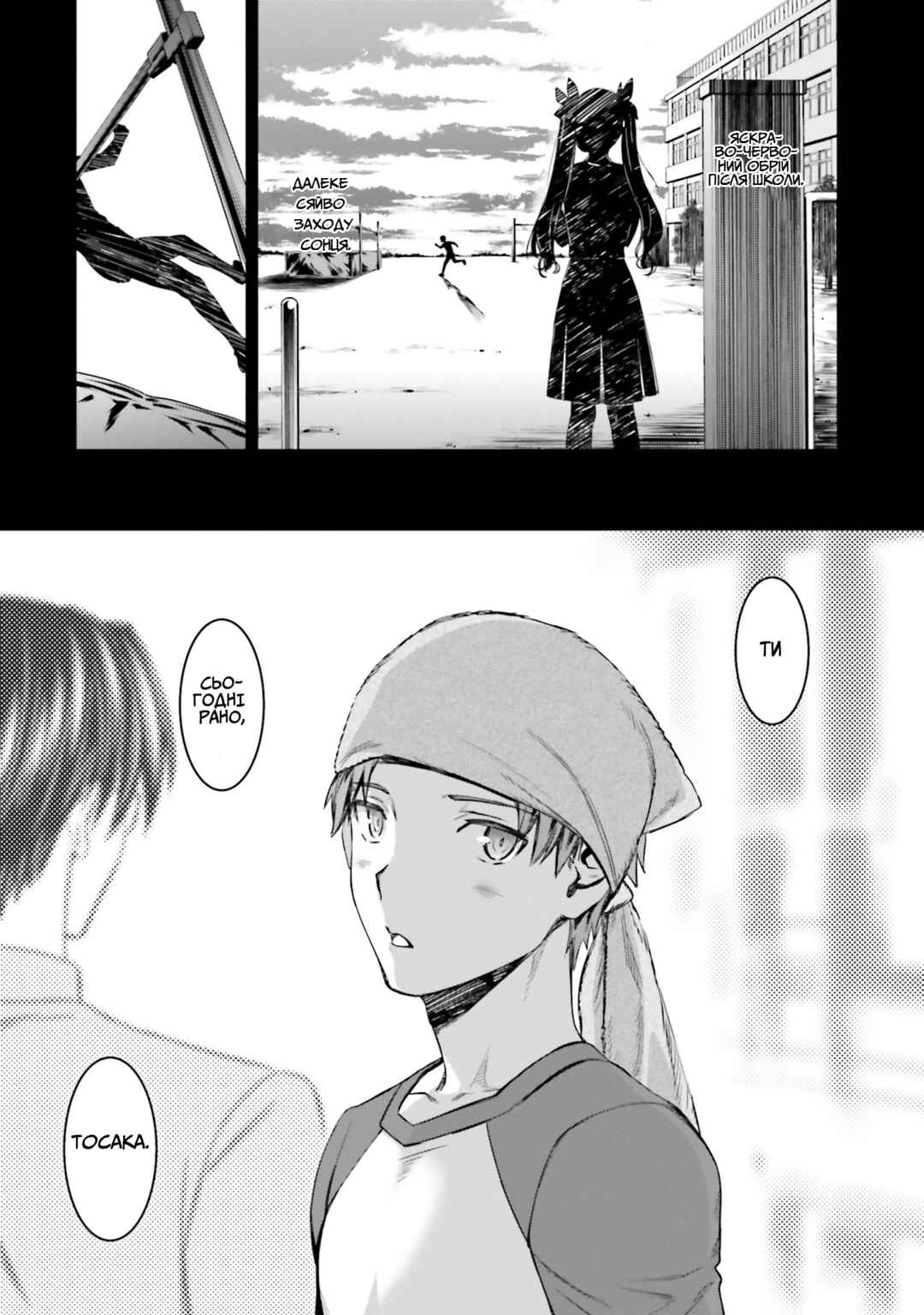 Fate/stay night [Unlimited Blade Works] Chapter 2 - Page 28