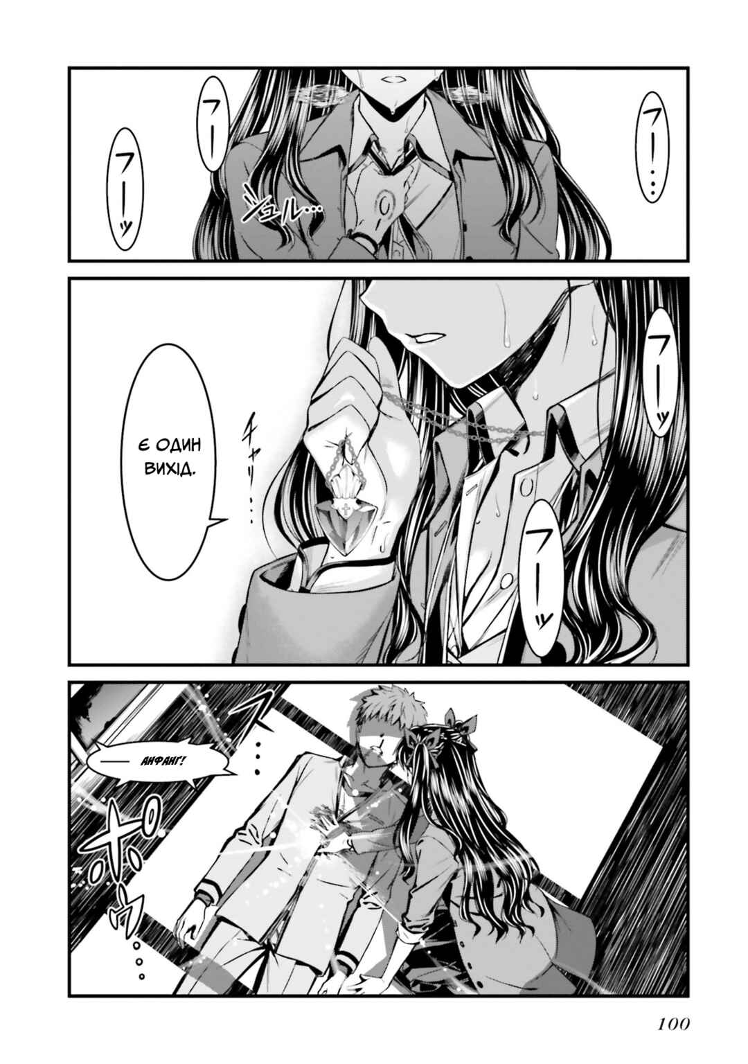 Fate/stay night [Unlimited Blade Works] Chapter 2 - Page 29
