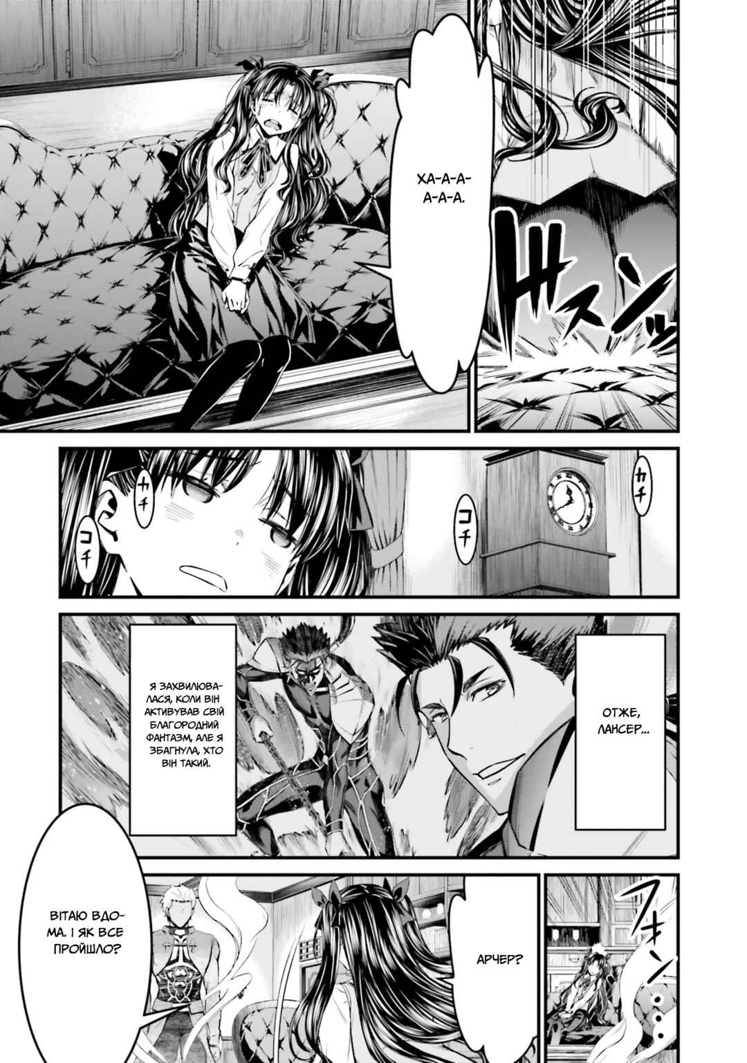 Fate/stay night [Unlimited Blade Works] Chapter 2 - Page 34