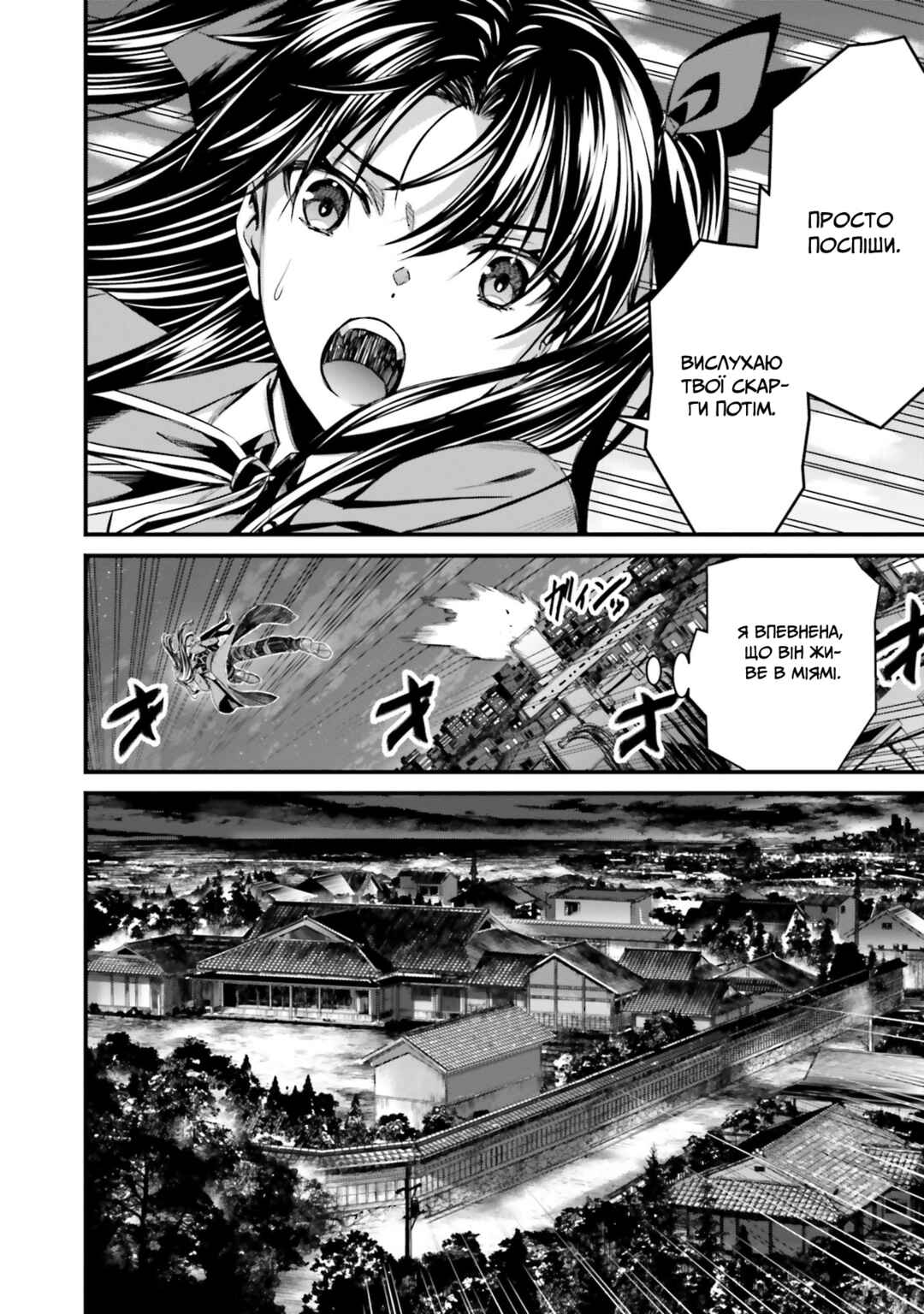 Fate/stay night [Unlimited Blade Works] Chapter 2 - Page 39
