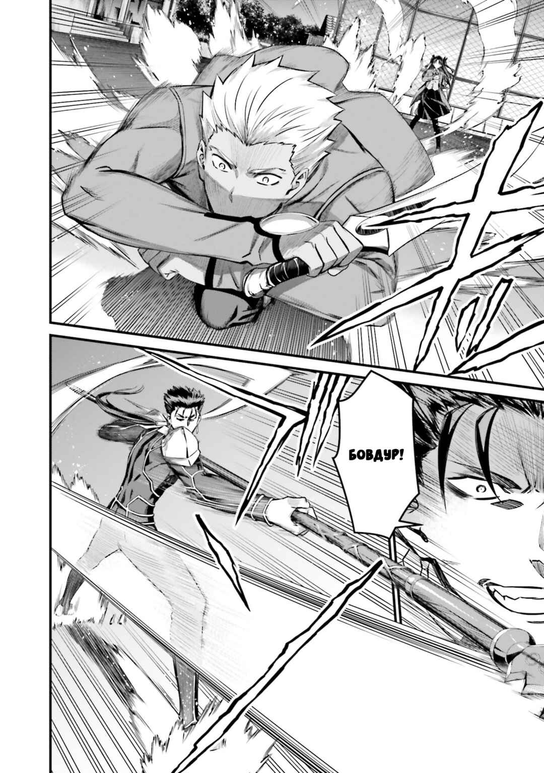 Fate/stay night [Unlimited Blade Works] Chapter 2 - Page 4