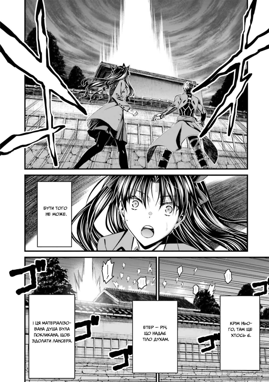Fate/stay night [Unlimited Blade Works] Chapter 2 - Page 41