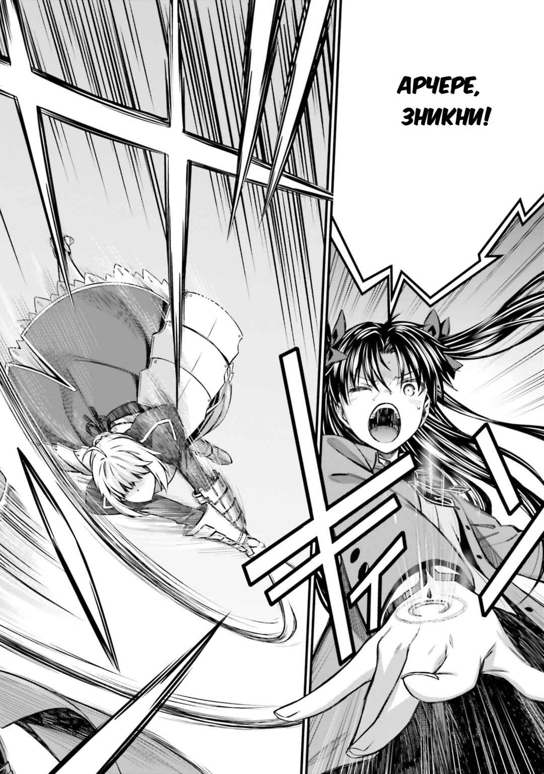 Fate/stay night [Unlimited Blade Works] Chapter 2 - Page 44