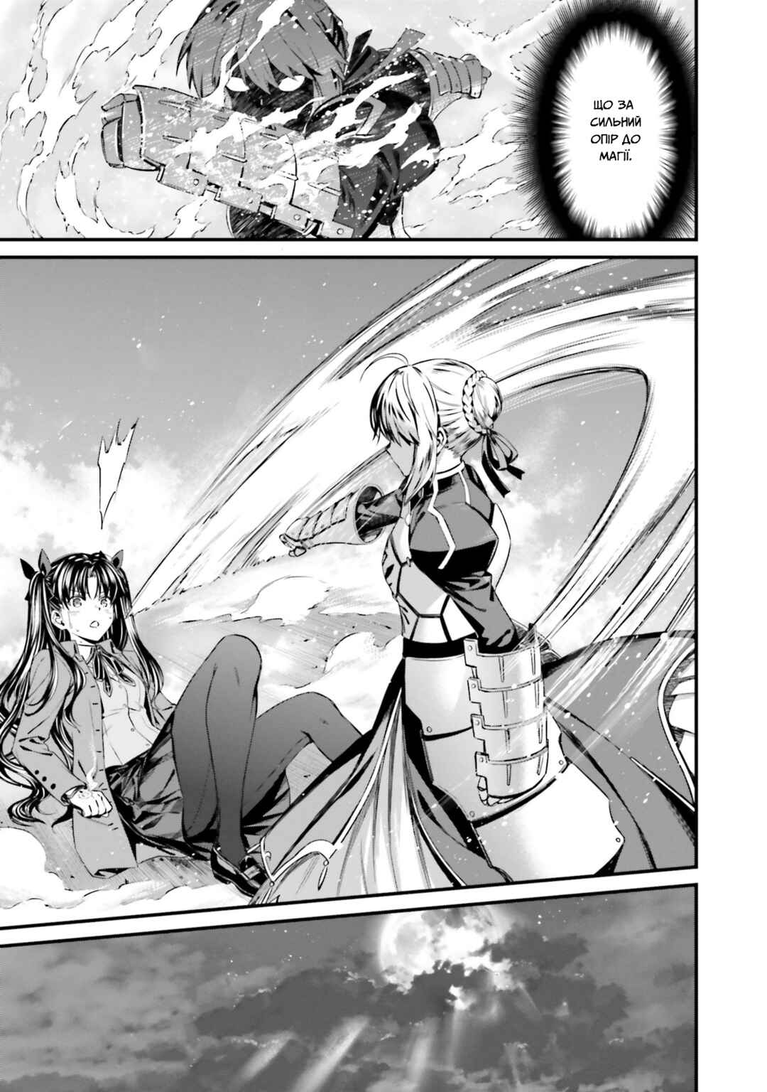 Fate/stay night [Unlimited Blade Works] Chapter 2 - Page 47