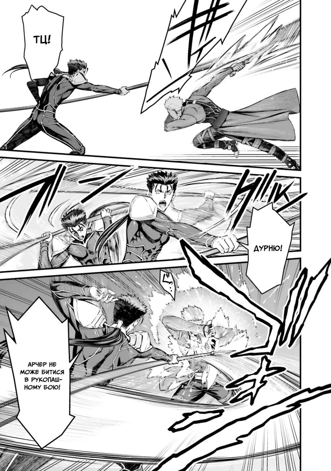 Fate/stay night [Unlimited Blade Works] Chapter 2 - Page 5