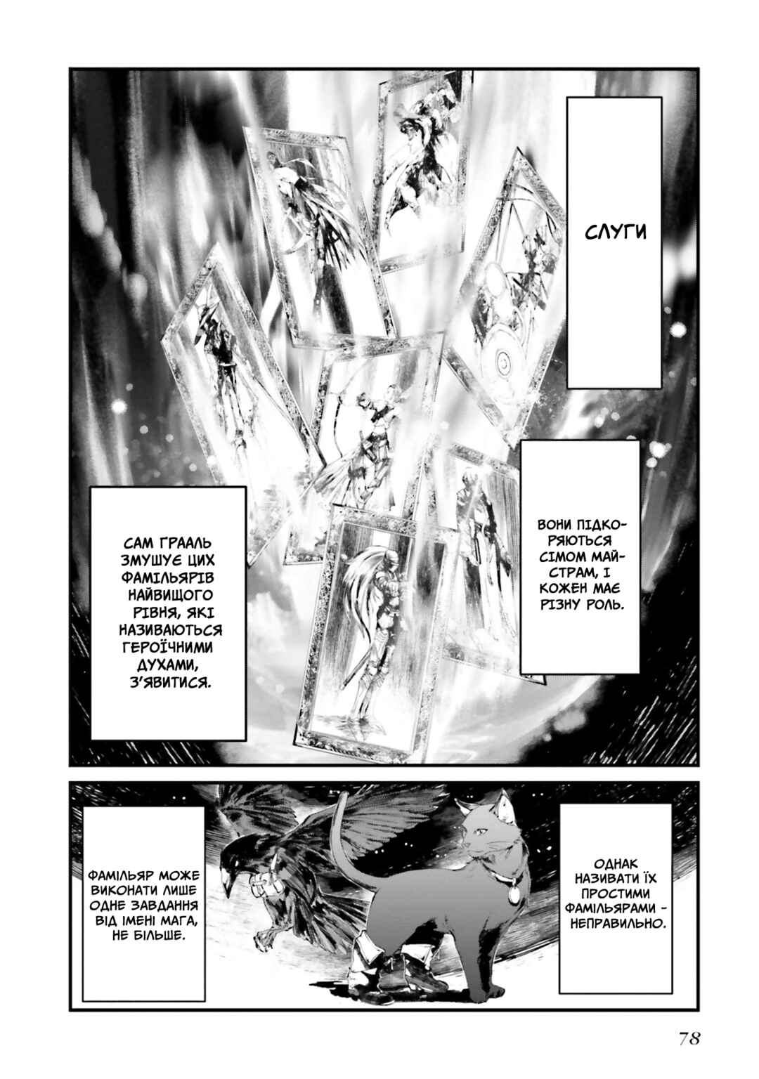 Fate/stay night [Unlimited Blade Works] Chapter 2 - Page 7