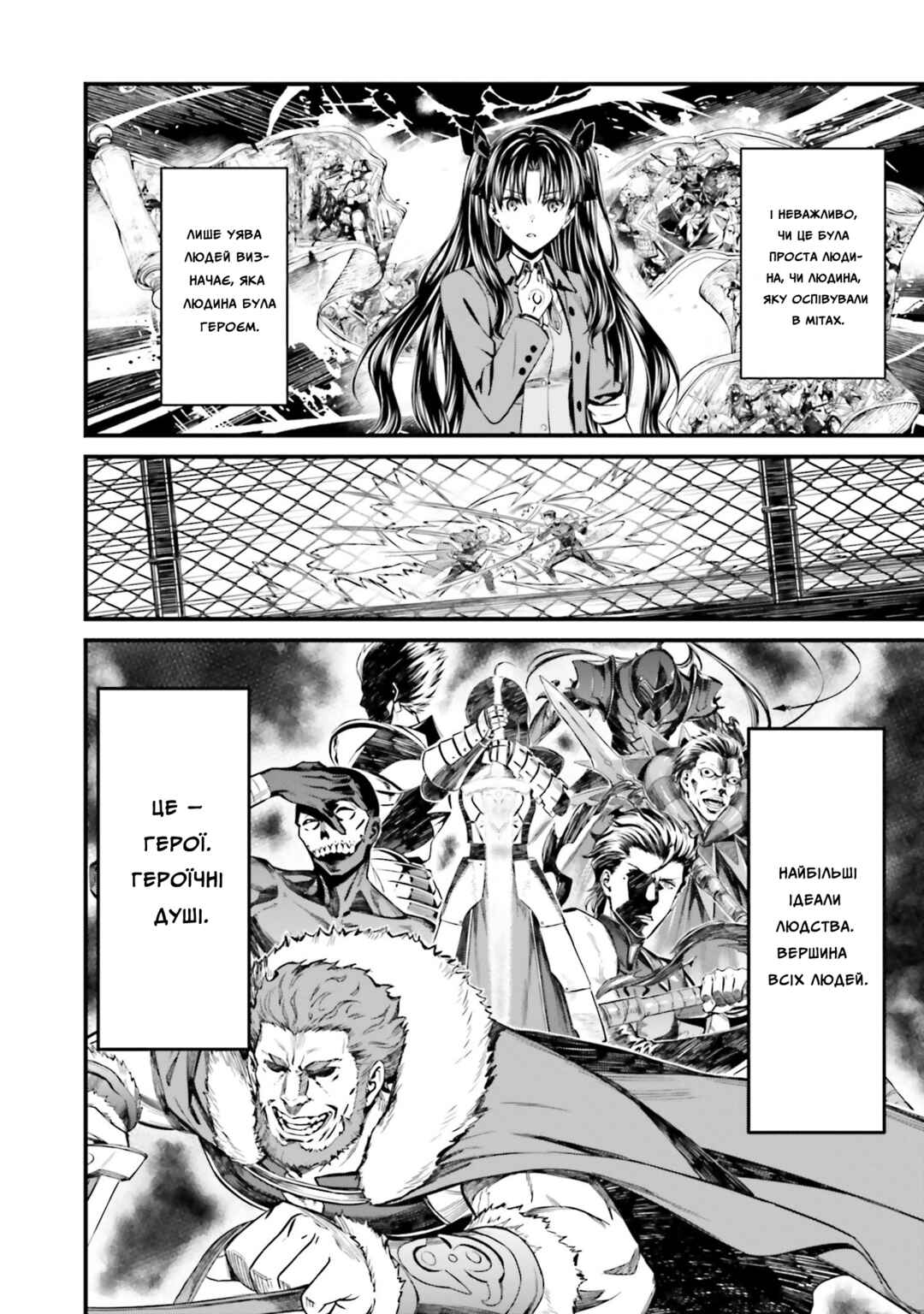Fate/stay night [Unlimited Blade Works] Chapter 2 - Page 9