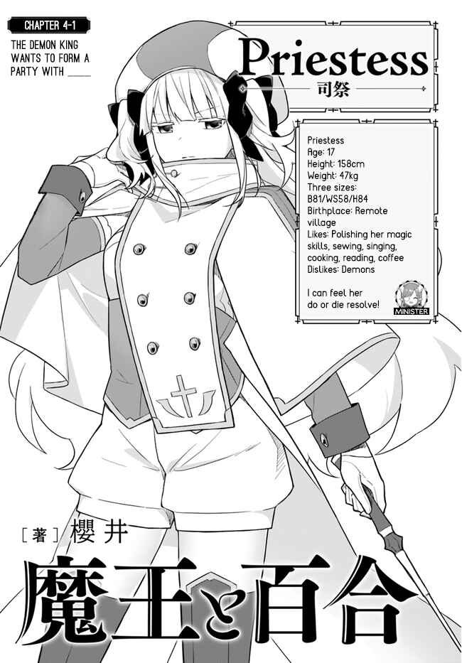 Maou to Yuri Chapter 4.1 - Page 1