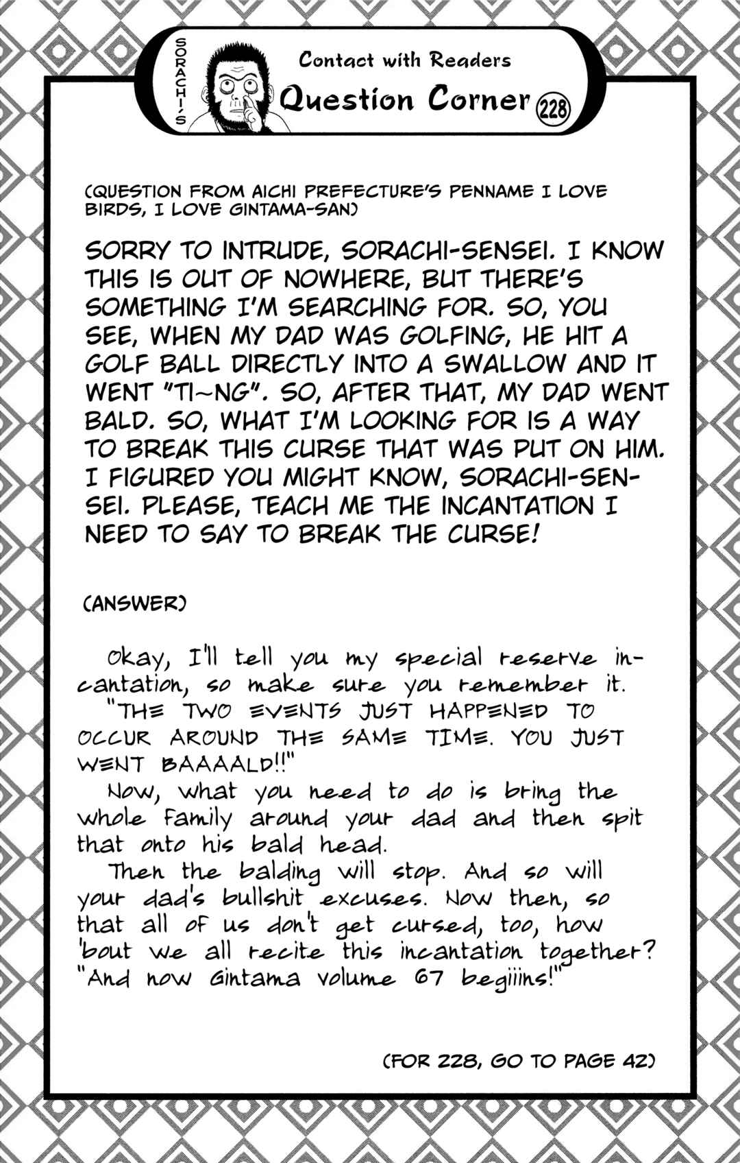 Gintama Chapter 600 - Page 18