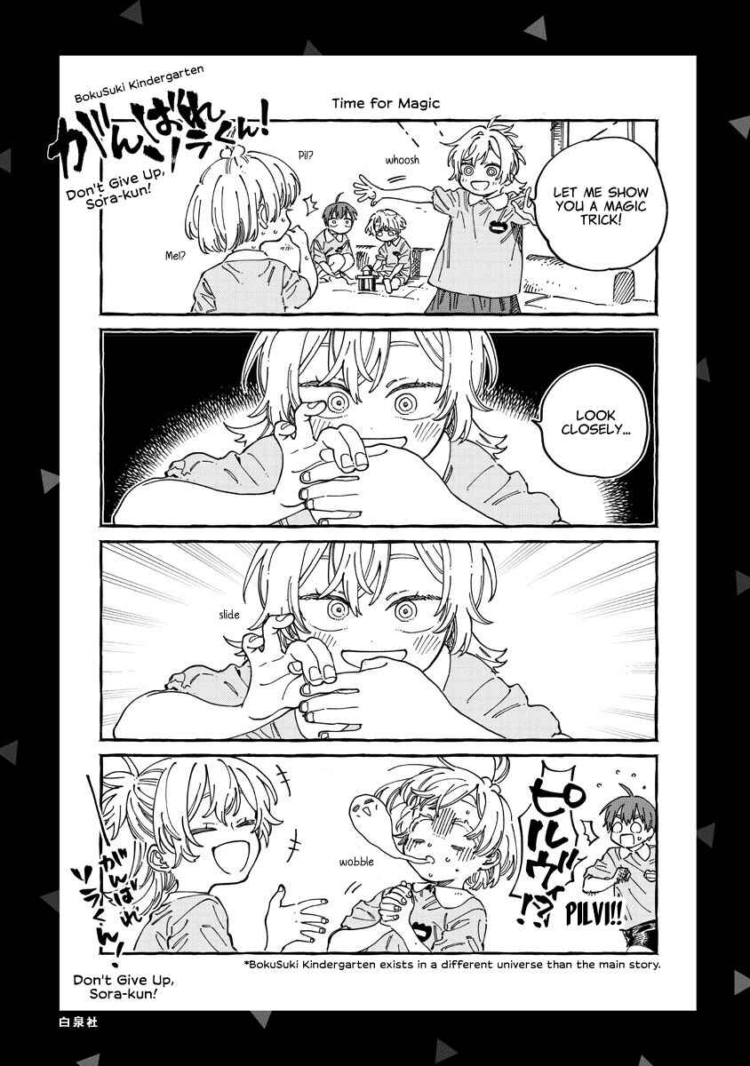 Boku no Suki na Hito ga Suki na Hito Chapter 36.5 - Page 11