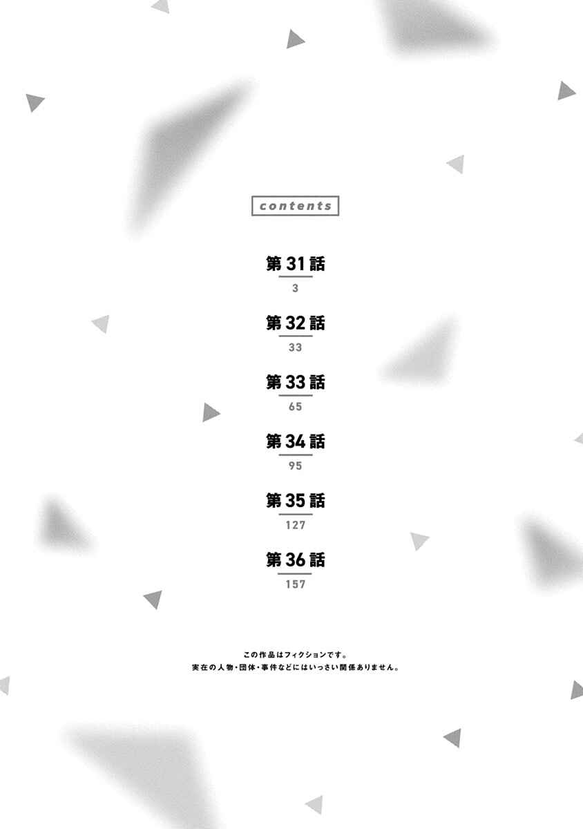 Boku no Suki na Hito ga Suki na Hito Chapter 36.5 - Page 4