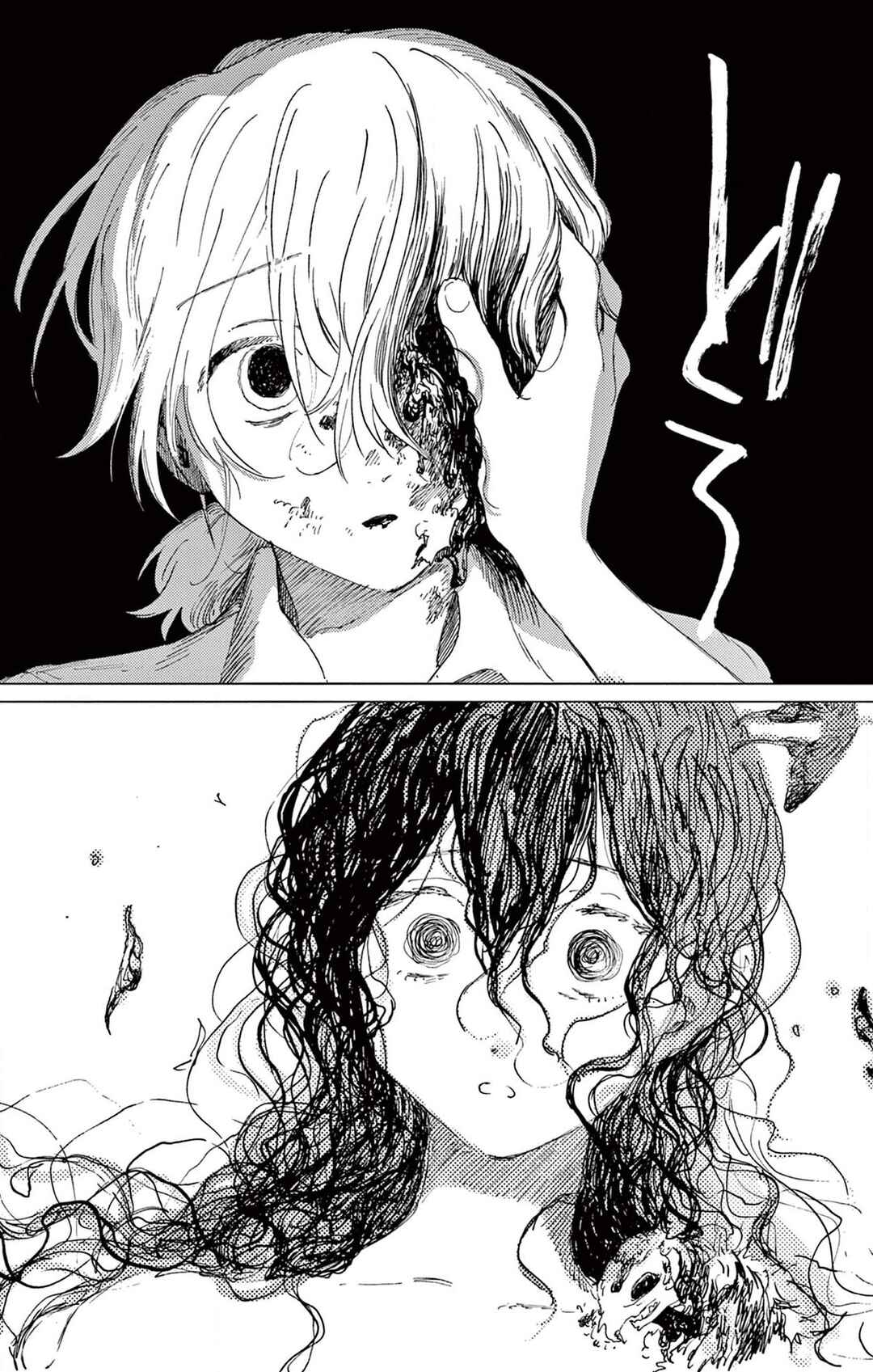 Belladonna no Koibito Chapter ? - Page 60