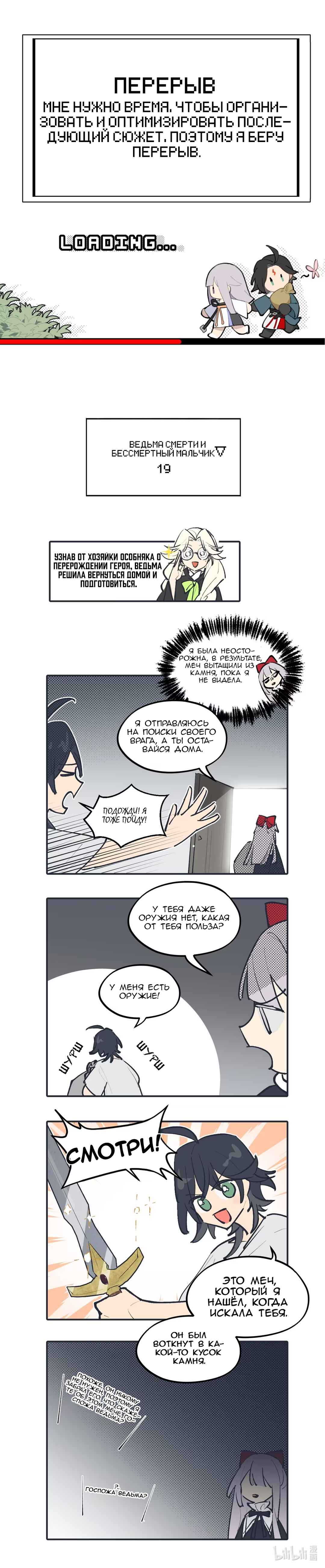 Kill the Male Lead to Become the Villainess Chapter 91.1 - Page 1