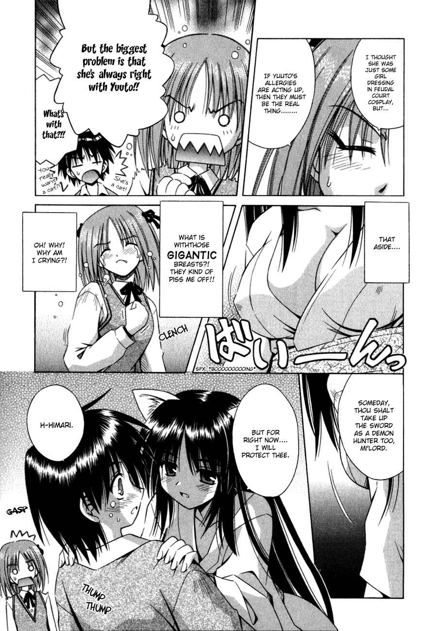 Omamori Himari Chapter 2 - Page 10