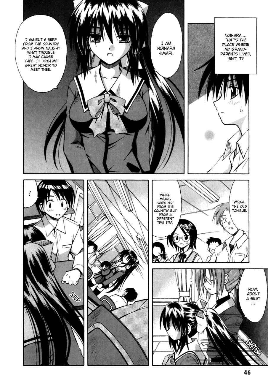 Omamori Himari Chapter 2 - Page 13