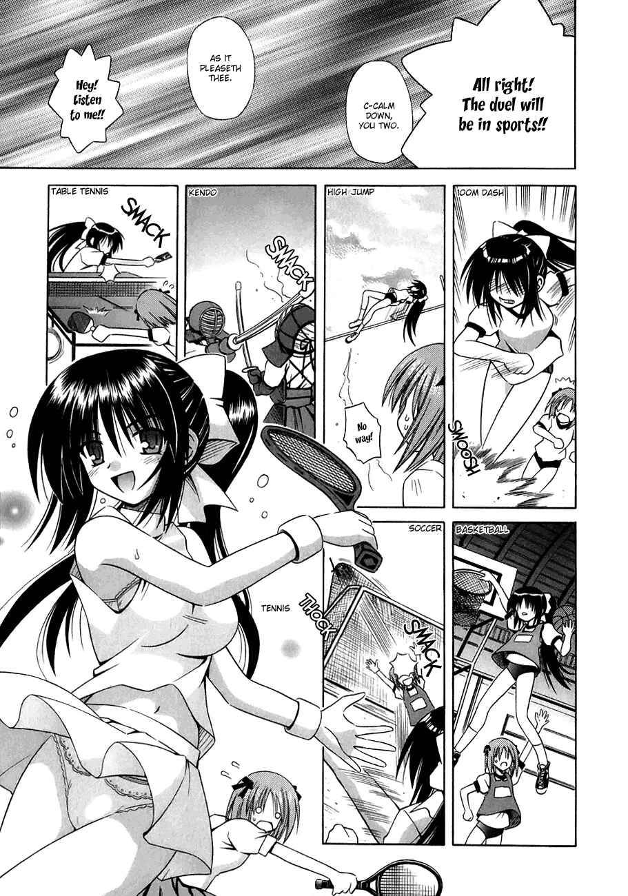 Omamori Himari Chapter 2 - Page 18