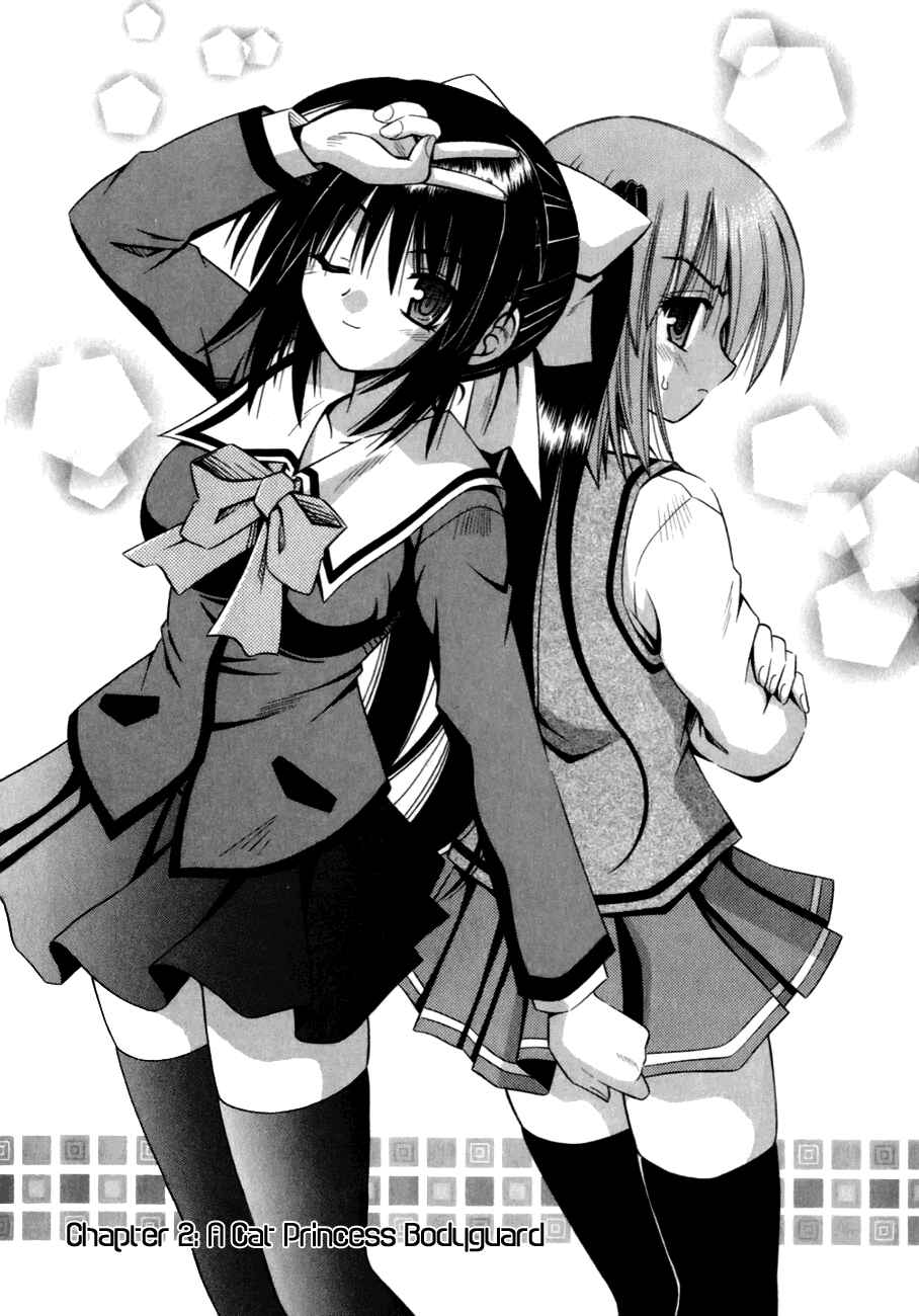 Omamori Himari Chapter 2 - Page 2