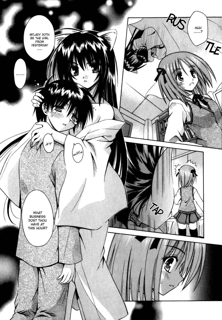 Omamori Himari Chapter 2 - Page 5